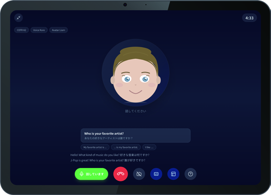 英会話 LIVE の画面イメージ